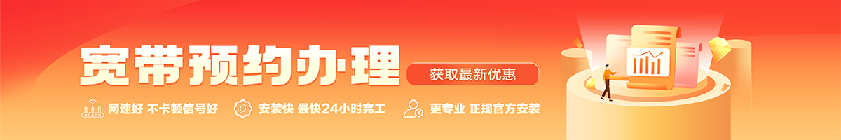 鄂州宽带在线办理入口